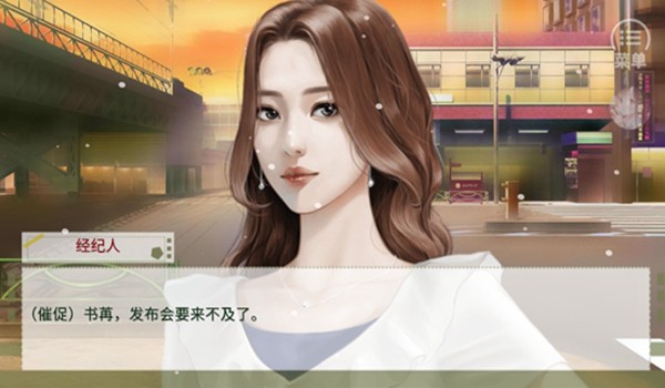 学霸的橘色人生游戏