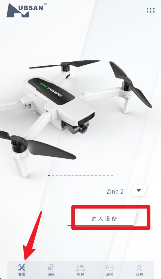 X-Hubsan 2App手机版