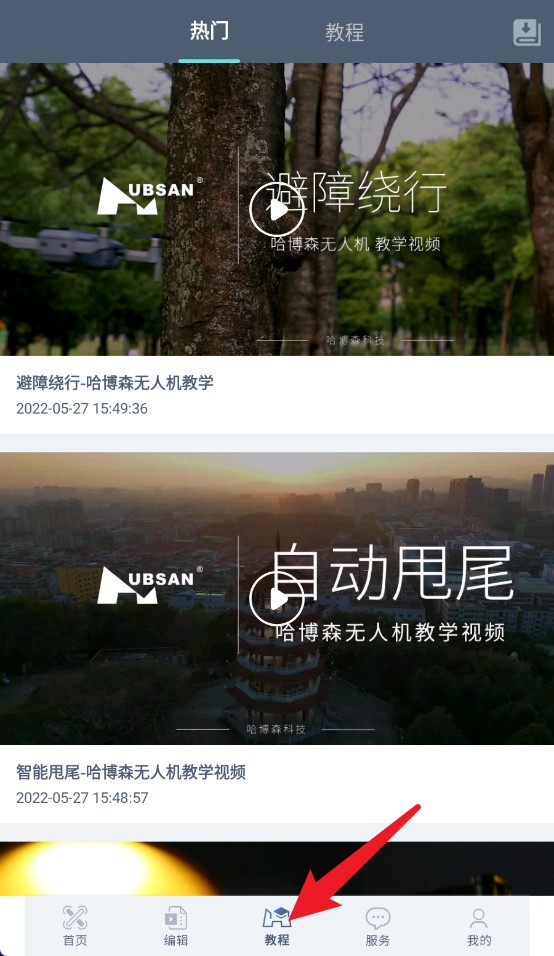 X-Hubsan 2App手机版