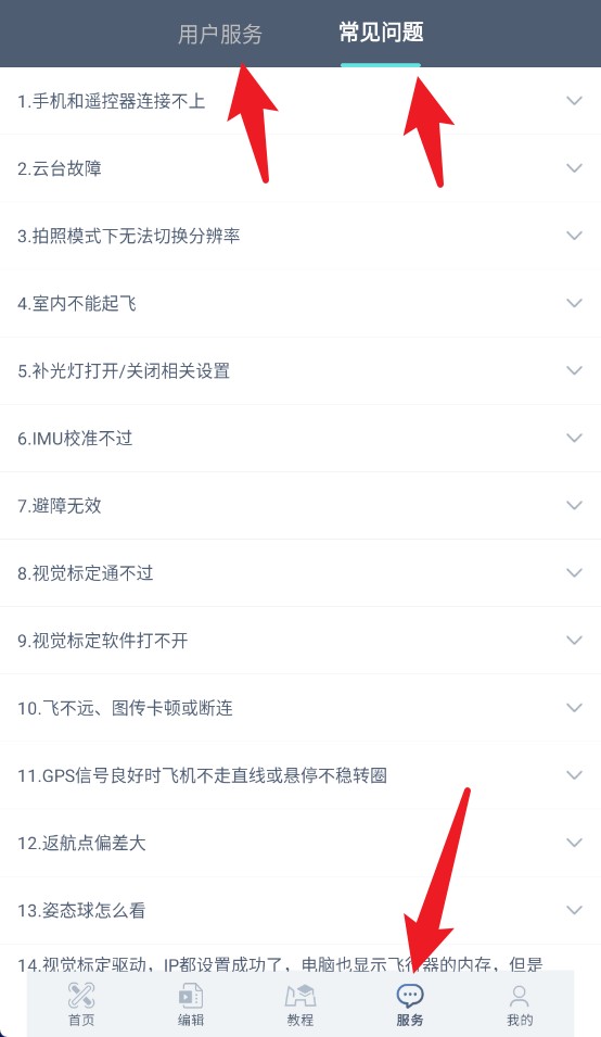X-Hubsan 2App手机版