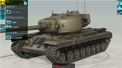 装甲检查员手机最新版