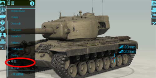 装甲检查员手机最新版