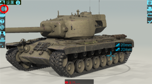 装甲检查员手机最新版