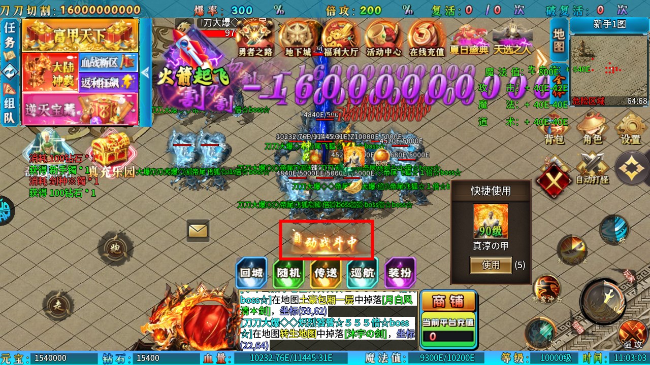 新手攻略截图10