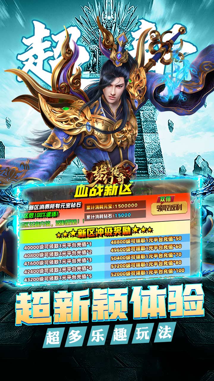 梦幻传奇超变高爆版