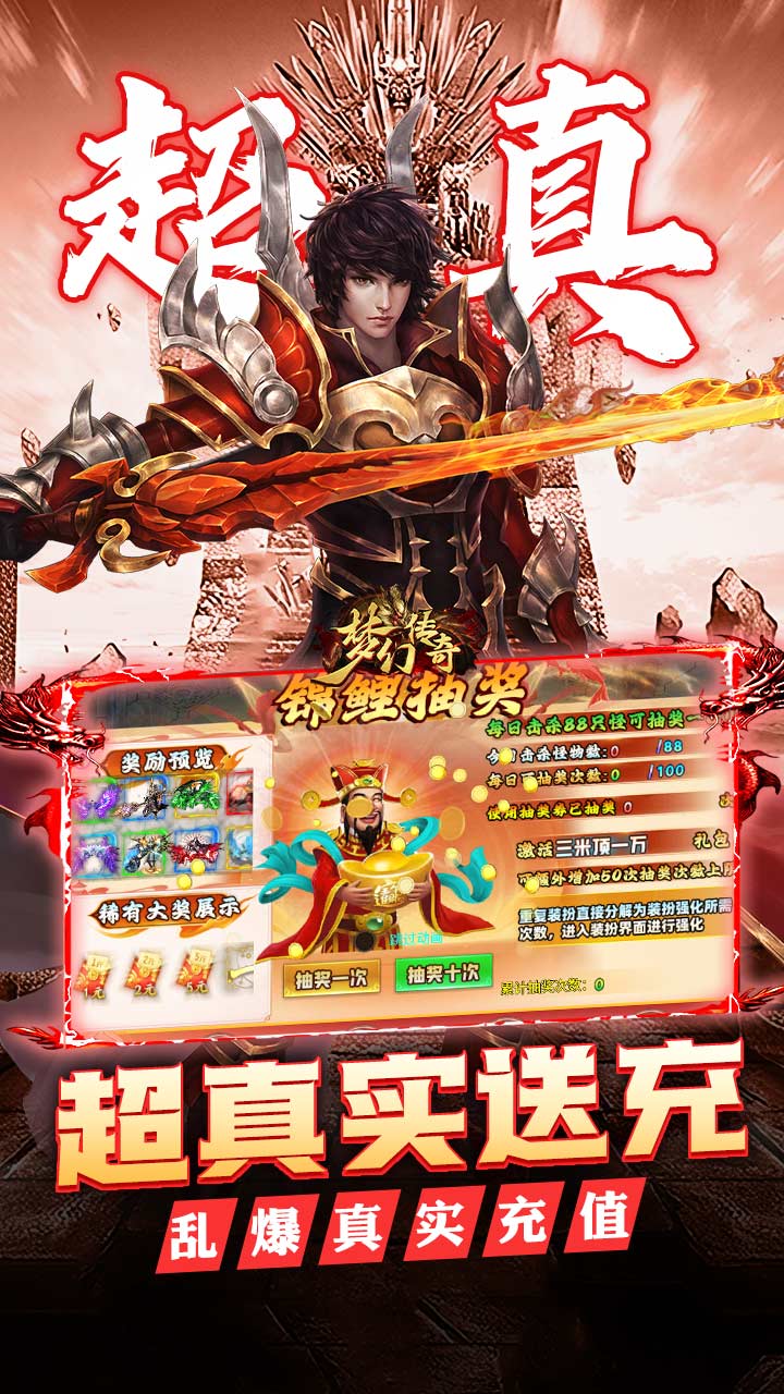 梦幻传奇超变高爆版