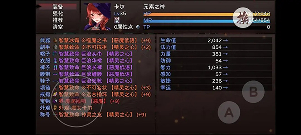 神灵大陆安卓版