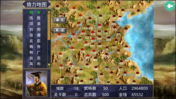 楚汉群英传单机版