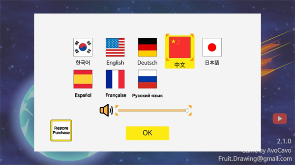 地球灭亡前60秒中文版