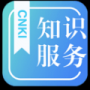 CNKI知识服务