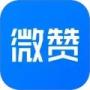 微赞安卓版