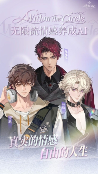 永恒之径汉化版