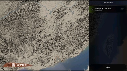 三国:天下归心国际服