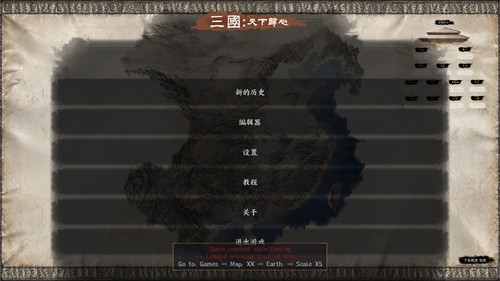 三国:天下归心国际服