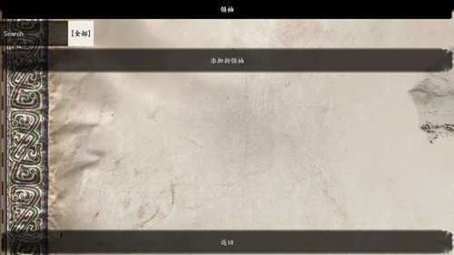 三国:天下归心国际服