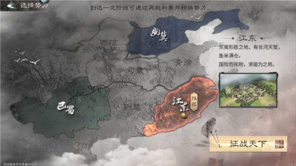 三国:天下归心国际服