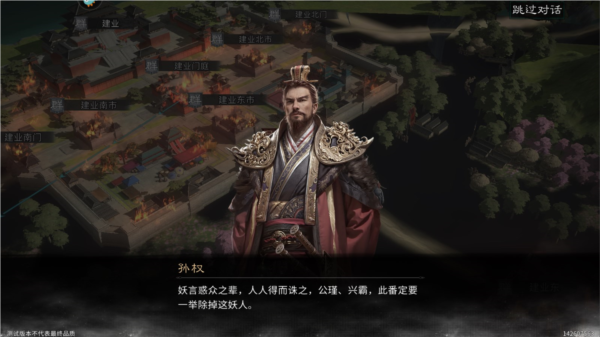 三国:天下归心国际服