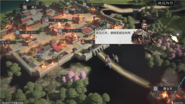 三国:天下归心国际服