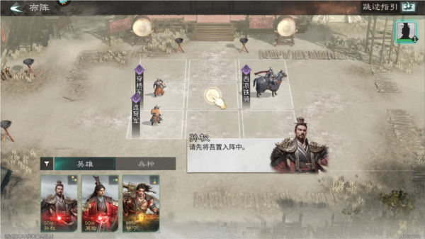 三国:天下归心国际服