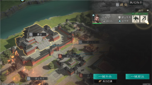 三国:天下归心国际服