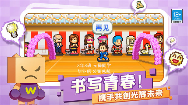 口袋学院物语2手机版