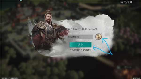 三国:天下归心国际服