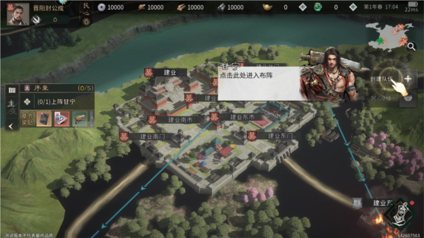 三国:天下归心国际服