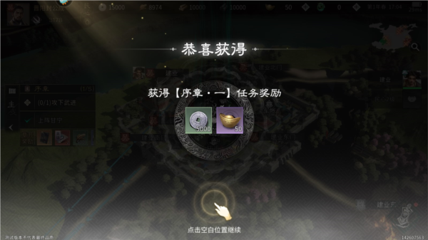 三国:天下归心国际服