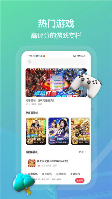 畅玩吧app安卓版
