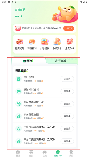 畅玩吧app安卓版