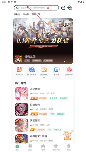 畅玩吧app安卓版