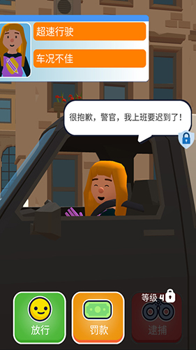 我当警察贼6安卓版