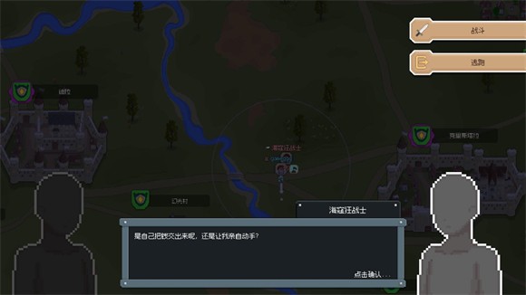 骑马与砍杀2d像素