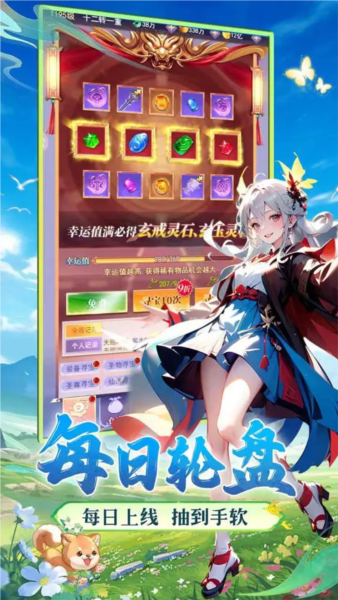 无双小师妹单机版