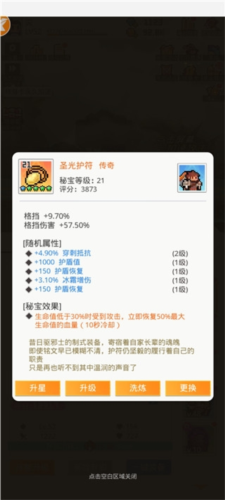 马赛克英雄最新版