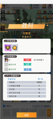 马赛克英雄最新版