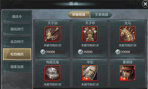 国战来了0.1折扣版