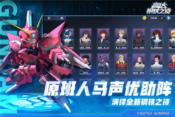 高达钢铁之诗(内附兑换码大全)