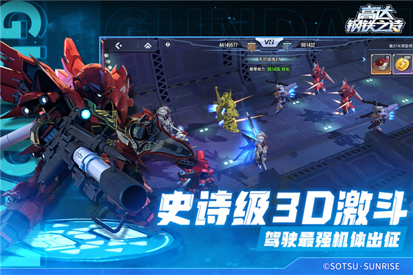 高达钢铁之诗(内附兑换码大全)