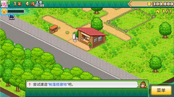 开罗森丘露营地物语