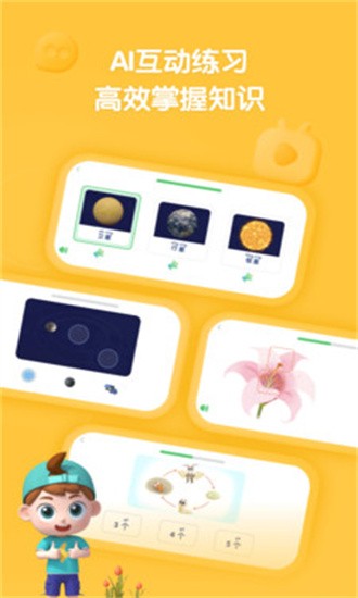 斑马百科中文版