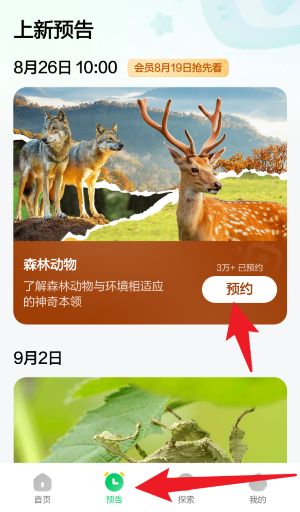 斑马百科中文版
