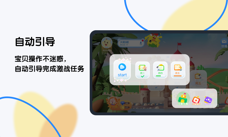 奇趣 Plus官网版
