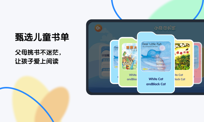 奇趣 Plus官网版