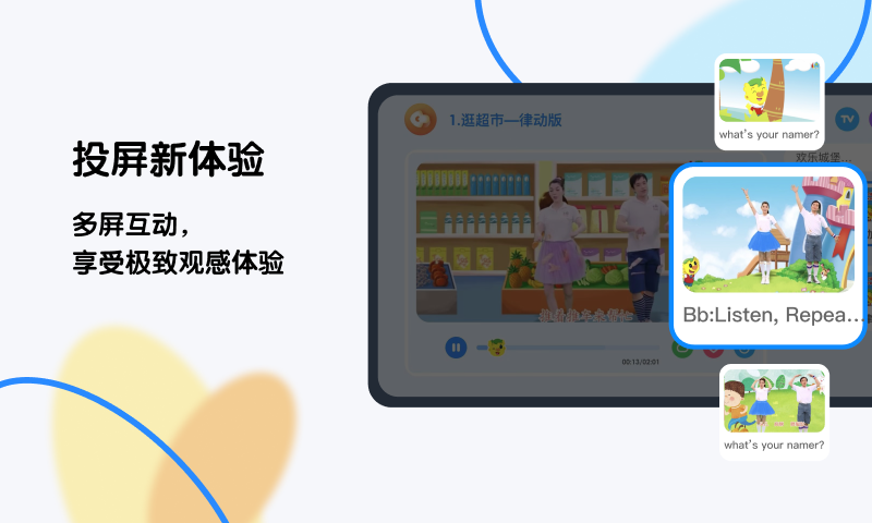 奇趣 Plus官网版