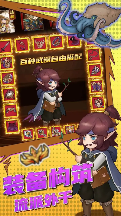 超简单的地下城手游