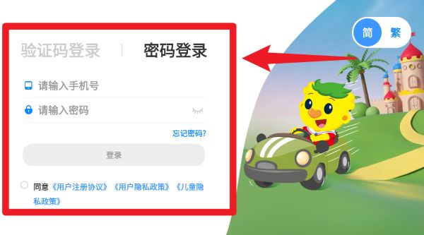 奇趣 Plus官网版