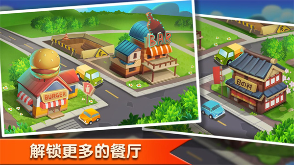 梦幻餐厅(Happy Cooking)