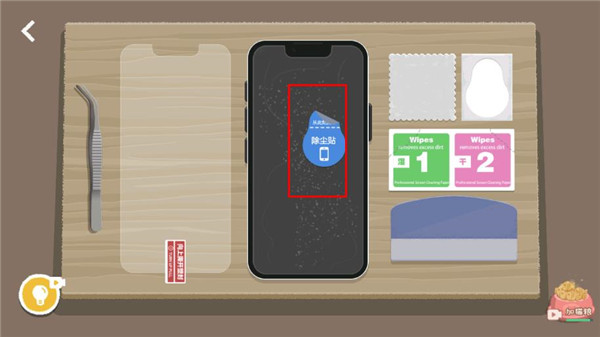 A Little to The Left手机版