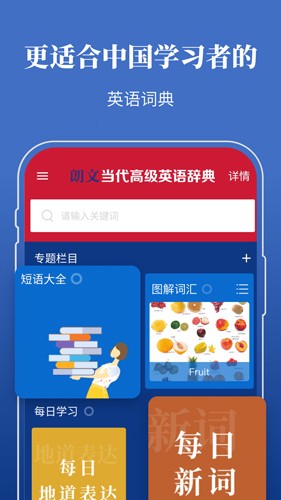 朗文当代高级英语词典